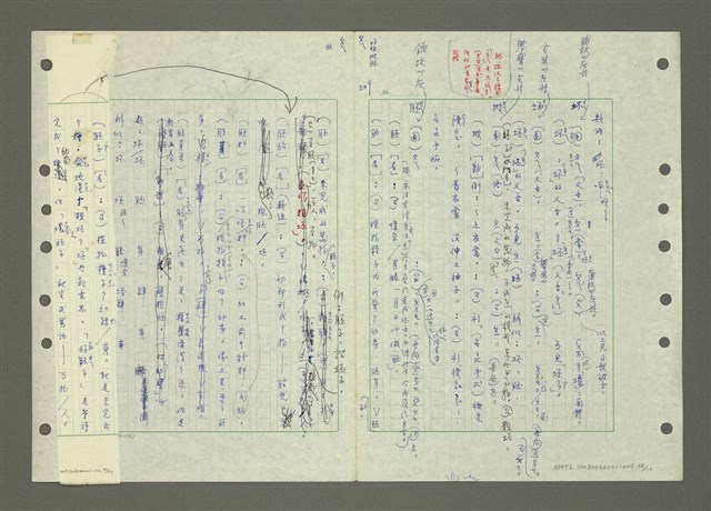 主要名稱：國台對照活用辭典印製手稿/副題名：ㄅ一ㄢˇ~ㄆㄥˊ圖檔，第69張，共117張
