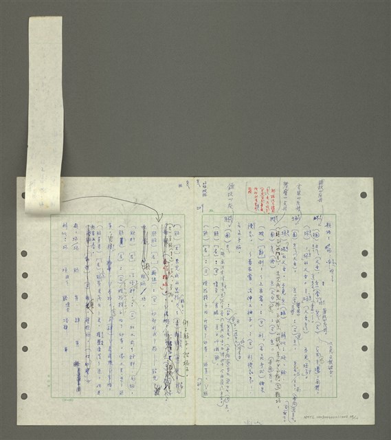 主要名稱：國台對照活用辭典印製手稿/副題名：ㄅ一ㄢˇ~ㄆㄥˊ圖檔，第70張，共117張