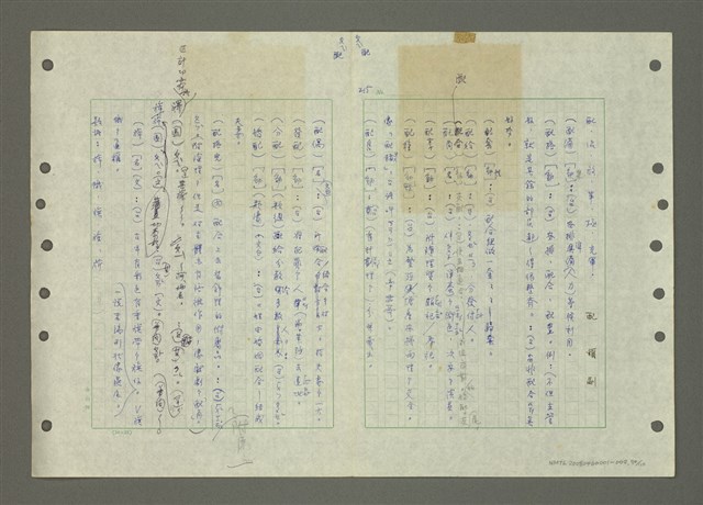 主要名稱：國台對照活用辭典印製手稿/副題名：ㄅ一ㄢˇ~ㄆㄥˊ圖檔，第76張，共117張