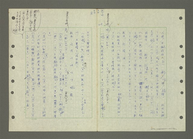 主要名稱：國台對照活用辭典印製手稿/副題名：ㄅ一ㄢˇ~ㄆㄥˊ圖檔，第79張，共117張