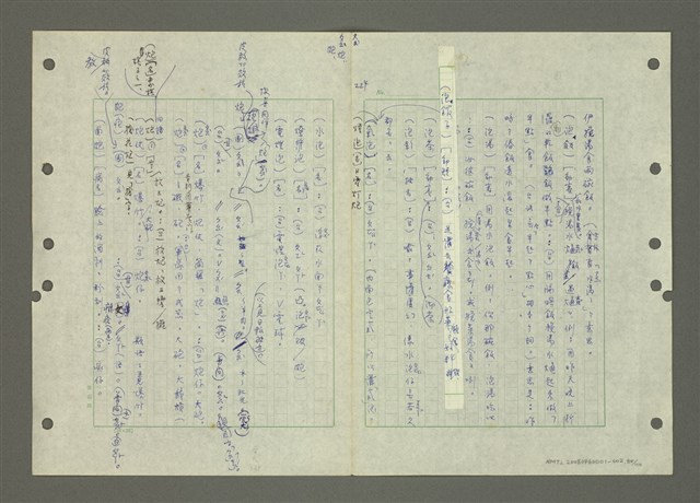 主要名稱：國台對照活用辭典印製手稿/副題名：ㄅ一ㄢˇ~ㄆㄥˊ圖檔，第85張，共117張