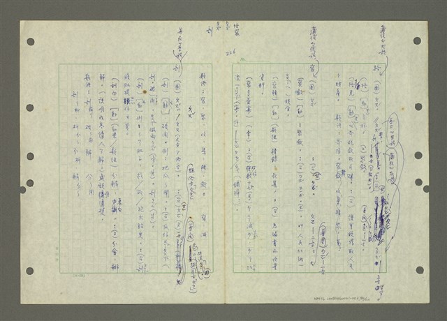 主要名稱：國台對照活用辭典印製手稿/副題名：ㄅ一ㄢˇ~ㄆㄥˊ圖檔，第88張，共117張