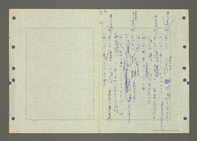 主要名稱：國台對照活用辭典印製手稿/副題名：ㄅ一ㄢˇ~ㄆㄥˊ圖檔，第89張，共117張