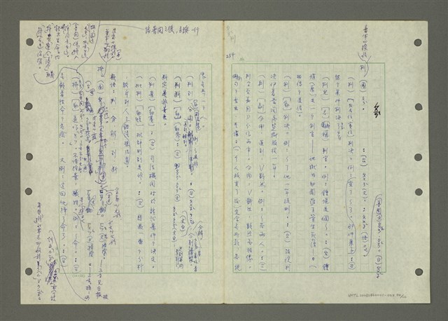 主要名稱：國台對照活用辭典印製手稿/副題名：ㄅ一ㄢˇ~ㄆㄥˊ圖檔，第96張，共117張