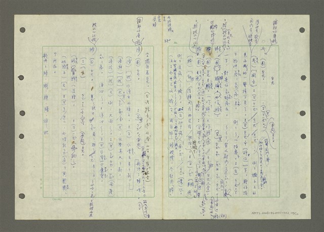 主要名稱：國台對照活用辭典印製手稿/副題名：ㄅ一ㄢˇ~ㄆㄥˊ圖檔，第102張，共117張