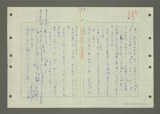 主要名稱：國台對照活用辭典印製手稿/副題名：ㄅ一ㄢˇ~ㄆㄥˊ圖檔，第104張，共117張