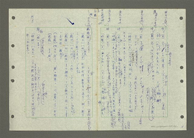 主要名稱：國台對照活用辭典印製手稿/副題名：ㄅ一ㄢˇ~ㄆㄥˊ圖檔，第105張，共117張