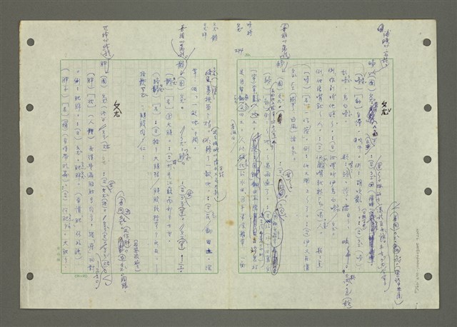 主要名稱：國台對照活用辭典印製手稿/副題名：ㄅ一ㄢˇ~ㄆㄥˊ圖檔，第106張，共117張