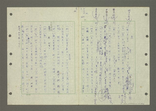 主要名稱：國台對照活用辭典印製手稿/副題名：ㄆ一ㄥˊ~ㄇㄡˇ圖檔，第4張，共141張
