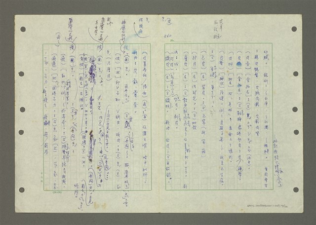 主要名稱：國台對照活用辭典印製手稿/副題名：ㄆ一ㄥˊ~ㄇㄡˇ圖檔，第10張，共141張