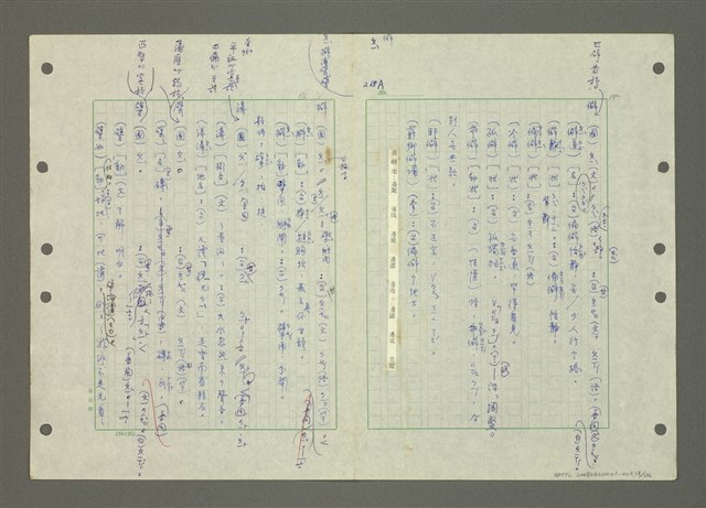 主要名稱：國台對照活用辭典印製手稿/副題名：ㄆ一ㄥˊ~ㄇㄡˇ圖檔，第18張，共141張