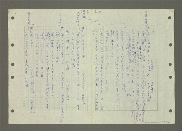 主要名稱：國台對照活用辭典印製手稿/副題名：ㄆ一ㄥˊ~ㄇㄡˇ圖檔，第25張，共141張