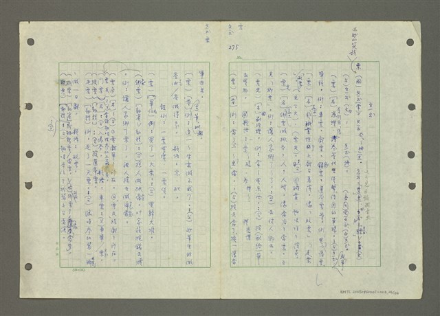 主要名稱：國台對照活用辭典印製手稿/副題名：ㄆ一ㄥˊ~ㄇㄡˇ圖檔，第26張，共141張
