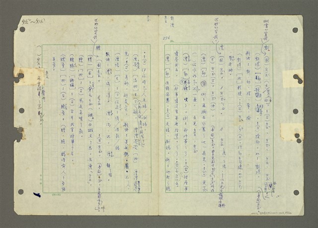 主要名稱：國台對照活用辭典印製手稿/副題名：ㄆ一ㄥˊ~ㄇㄡˇ圖檔，第27張，共141張