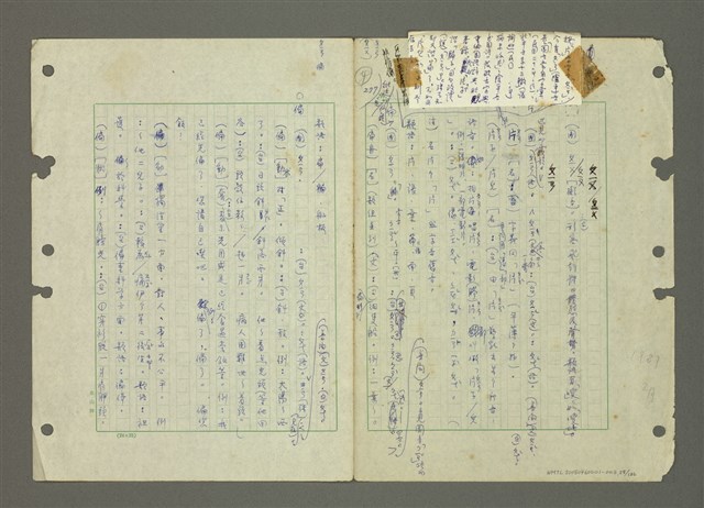 主要名稱：國台對照活用辭典印製手稿/副題名：ㄆ一ㄥˊ~ㄇㄡˇ圖檔，第28張，共141張