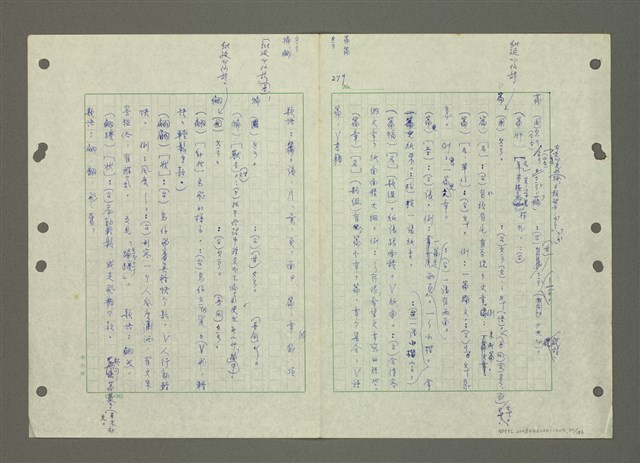 主要名稱：國台對照活用辭典印製手稿/副題名：ㄆ一ㄥˊ~ㄇㄡˇ圖檔，第30張，共141張