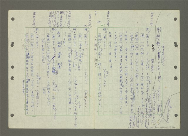 主要名稱：國台對照活用辭典印製手稿/副題名：ㄆ一ㄥˊ~ㄇㄡˇ圖檔，第31張，共141張
