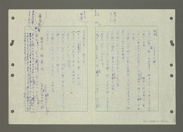 主要名稱：國台對照活用辭典印製手稿/副題名：ㄆ一ㄥˊ~ㄇㄡˇ圖檔，第33張，共141張
