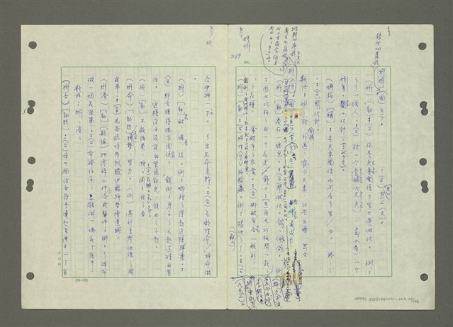 主要名稱：國台對照活用辭典印製手稿/副題名：ㄆ一ㄥˊ~ㄇㄡˇ圖檔，第35張，共141張