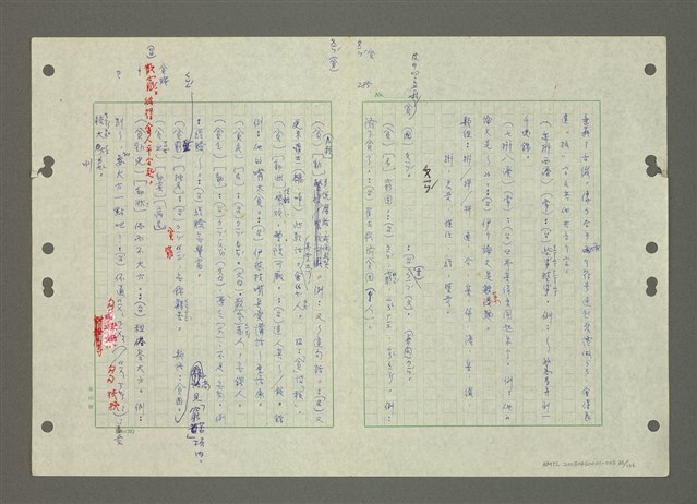主要名稱：國台對照活用辭典印製手稿/副題名：ㄆ一ㄥˊ~ㄇㄡˇ圖檔，第36張，共141張