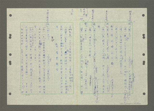 主要名稱：國台對照活用辭典印製手稿/副題名：ㄆ一ㄥˊ~ㄇㄡˇ圖檔，第38張，共141張