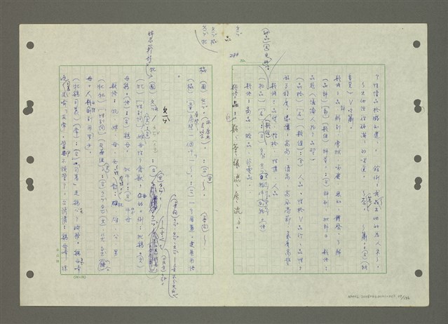 主要名稱：國台對照活用辭典印製手稿/副題名：ㄆ一ㄥˊ~ㄇㄡˇ圖檔，第39張，共141張