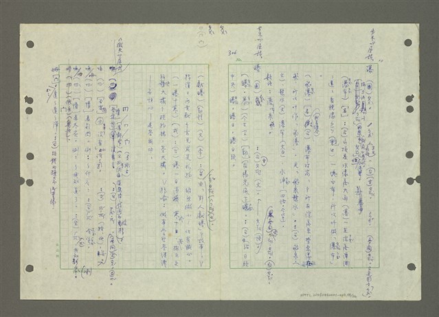 主要名稱：國台對照活用辭典印製手稿/副題名：ㄆ一ㄥˊ~ㄇㄡˇ圖檔，第58張，共141張