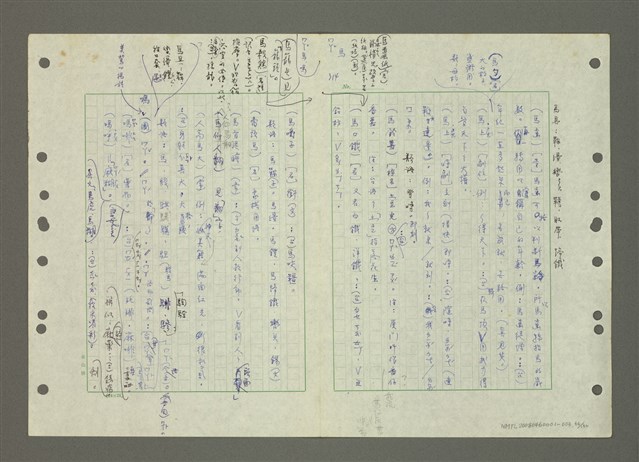 主要名稱：國台對照活用辭典印製手稿/副題名：ㄆ一ㄥˊ~ㄇㄡˇ圖檔，第66張，共141張