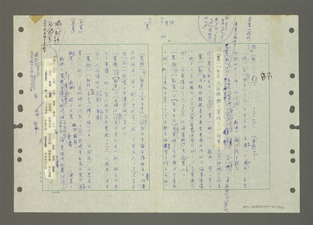主要名稱：國台對照活用辭典印製手稿/副題名：ㄆ一ㄥˊ~ㄇㄡˇ圖檔，第68張，共141張