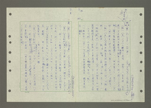 主要名稱：國台對照活用辭典印製手稿/副題名：ㄆ一ㄥˊ~ㄇㄡˇ圖檔，第84張，共141張