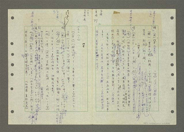主要名稱：國台對照活用辭典印製手稿/副題名：ㄆ一ㄥˊ~ㄇㄡˇ圖檔，第90張，共141張