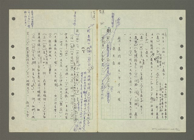 主要名稱：國台對照活用辭典印製手稿/副題名：ㄆ一ㄥˊ~ㄇㄡˇ圖檔，第98張，共141張