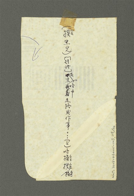 主要名稱：國台對照活用辭典印製手稿/副題名：ㄆ一ㄥˊ~ㄇㄡˇ圖檔，第115張，共141張
