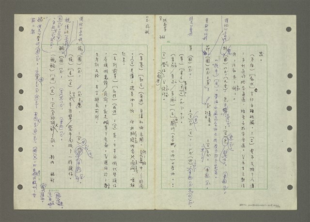 主要名稱：國台對照活用辭典印製手稿/副題名：ㄆ一ㄥˊ~ㄇㄡˇ圖檔，第122張，共141張