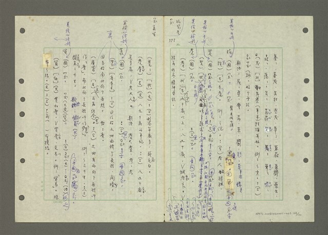 主要名稱：國台對照活用辭典印製手稿/副題名：ㄆ一ㄥˊ~ㄇㄡˇ圖檔，第129張，共141張