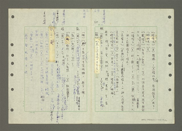 主要名稱：國台對照活用辭典印製手稿/副題名：ㄆ一ㄥˊ~ㄇㄡˇ圖檔，第131張，共141張