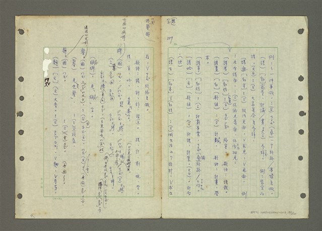 主要名稱：國台對照活用辭典印製手稿/副題名：ㄆ一ㄥˊ~ㄇㄡˇ圖檔，第135張，共141張