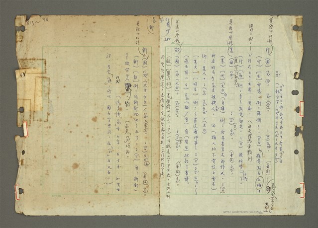 主要名稱：國台對照活用辭典印製手稿/副題名：ㄆ一ㄥˊ~ㄇㄡˇ圖檔，第136張，共141張