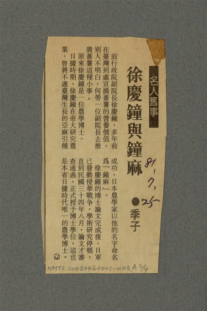 主要名稱：國台對照活用辭典印製手稿/副題名：ㄆ一ㄥˊ~ㄇㄡˇ圖檔，第138張，共141張