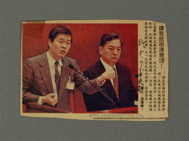 主要名稱：國台對照活用辭典印製手稿/副題名：ㄆ一ㄥˊ~ㄇㄡˇ圖檔，第139張，共141張