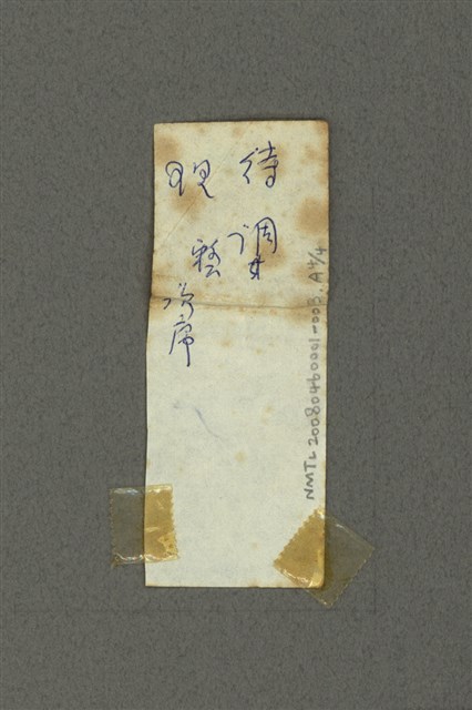 主要名稱：國台對照活用辭典印製手稿/副題名：ㄆ一ㄥˊ~ㄇㄡˇ圖檔，第140張，共141張