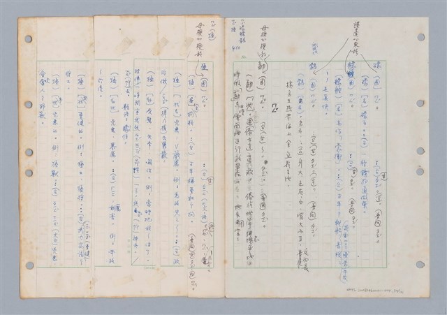 主要名稱：國台對照活用辭典印製手稿/副題名：ㄇㄢ~ㄇㄨˋ圖檔，第33張，共106張