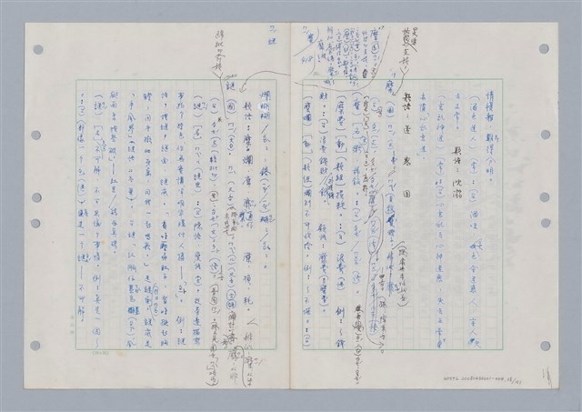 主要名稱：國台對照活用辭典印製手稿/副題名：ㄇㄢ~ㄇㄨˋ圖檔，第41張，共106張
