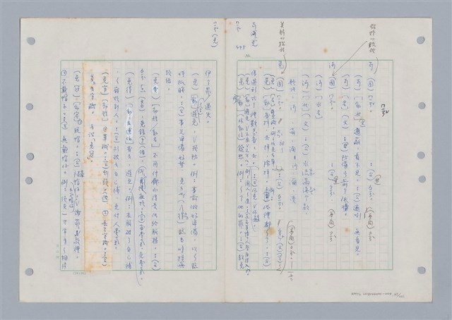 主要名稱：國台對照活用辭典印製手稿/副題名：ㄇㄢ~ㄇㄨˋ圖檔，第67張，共106張