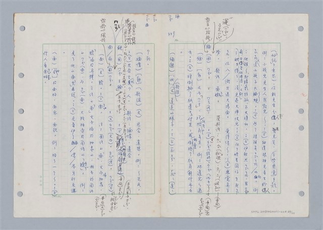 主要名稱：國台對照活用辭典印製手稿/副題名：ㄇㄢ~ㄇㄨˋ圖檔，第72張，共106張