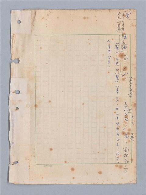 主要名稱：國台對照活用辭典印製手稿/副題名：ㄇㄢ~ㄇㄨˋ圖檔，第105張，共106張