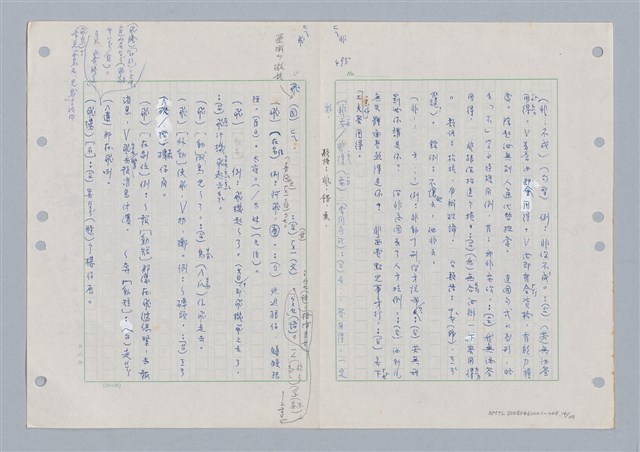 主要名稱：國台對照活用辭典印製手稿/副題名：ㄈㄚ~ㄈㄨˋ圖檔，第17張，共123張