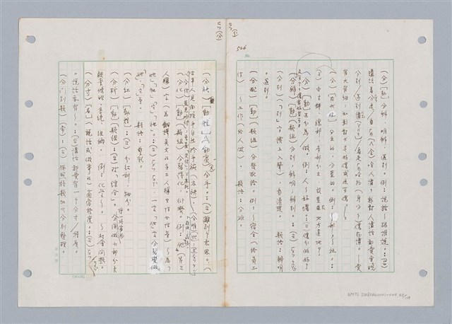 主要名稱：國台對照活用辭典印製手稿/副題名：ㄈㄚ~ㄈㄨˋ圖檔，第49張，共123張