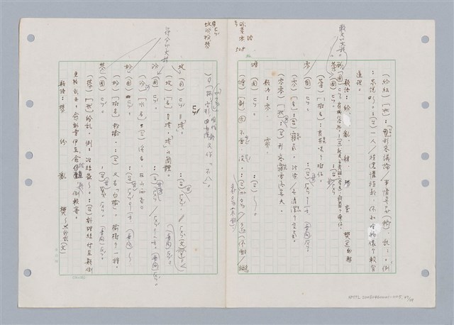 主要名稱：國台對照活用辭典印製手稿/副題名：ㄈㄚ~ㄈㄨˋ圖檔，第51張，共123張