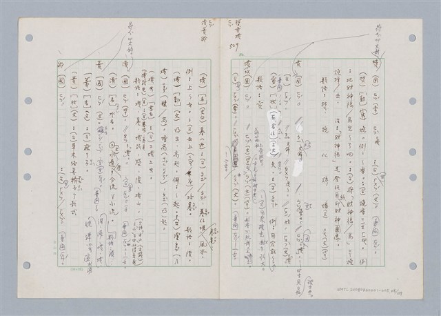 主要名稱：國台對照活用辭典印製手稿/副題名：ㄈㄚ~ㄈㄨˋ圖檔，第52張，共123張